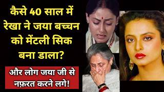 How Rekha Made Jaya Bachchan Mentally ill With Complete Planning  Even Today She is Taking Revenge [upl. by Nikoletta]