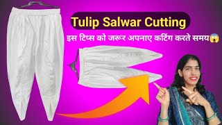 Tulip Salwar Cutting Easily 👍boutiquetimes [upl. by Aynik]