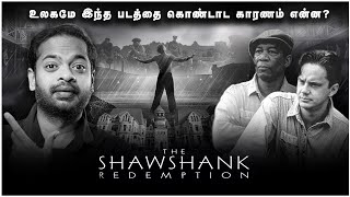 The Shawshank Redemption 1994  Retro Review in Tamil  MrGK Movie Man [upl. by Aley]