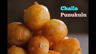 చల్ల పునుకులు  Challa punugulu  how to make mysore bonda recipe in telugu by vismai food [upl. by Sirron]