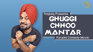 Khich Ghuggi Khich punjabi comedy full movie hd by GHOTRA [upl. by Yttik]