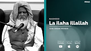 La ilaha illAllah  Qari Ahsan Mohsin  Nasheed 2020  4K [upl. by Parrnell962]