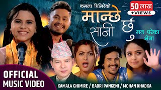 Manpareko Vena मनपरेको भेना  Kamala GhimireBadri PangeniMohan Khadka Ft SunilAnjali Karishma [upl. by Attennaj]