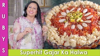 Super Hit Gajar ka Halwa Authentic Recipe in Urdu Hindi  RKK [upl. by Adnawuj]