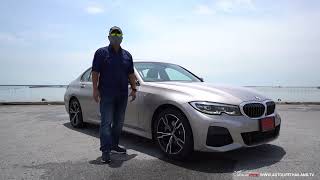 ลอง BMW 330 LiGrand Sedan ยาวขึ้น เน้นนั่งหลัง ช่วงล่างแข็ง แต่ขับโคตรดี งานประกอบยังไม่เนี้ยบ [upl. by Basir]