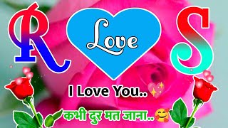 R S Letter Love Shayari Status  S R Love Status  R S Name Love Shayari 2024  New Romantic Status [upl. by Ymmor]