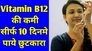 Vitamin B12 injection amp treatment Hindi  Vitcofol injection [upl. by Ginelle430]