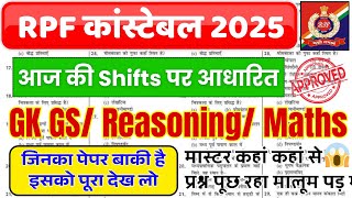 RPF Constable आज की शिफ्ट पर आधारित वीडियो 🔥 RPF Constable Exam Analysis Today Expected Questions [upl. by Ycak]