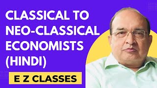 Classical to NeoClassical Economists HINDI [upl. by Kurman]