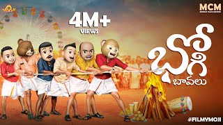 Filmymoji  Middle Class Madhu  Bhogi Bavalu  MCM [upl. by Pilar354]