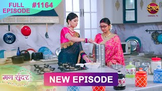 Mann Sundar  28 Feb 2025  Full Episode 1164  Full HD Newepisode  Dangal TV [upl. by Han]