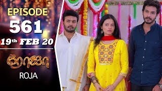 ROJA Serial  Episode 561  19th Feb 2020  Priyanka  SibbuSuryan  SunTV Serial Saregama TVShows [upl. by Ecad]