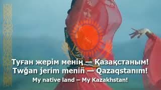 National Anthem of Kazakhstan  quotМенің Қазақстанымquot [upl. by Lashondra778]