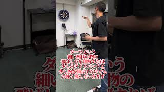 【ボールとダーツ】 ＃ダーツ ＃darts [upl. by Nnaeed]