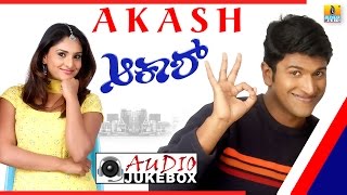 Akash Kannada Movie  Audio Jukebox  Puneeth Rajkumar Ramya  Jhankar Music [upl. by Ahcsim]