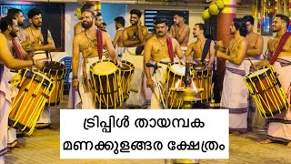 spectacular Triple Thayambaka by Kalamandalam Sivadas Sanoop amp Sadanam Jithin watch key moments [upl. by Rhtaeh]