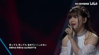 Nami Nakagawa Original Featured Artist  Kamado Tanjiro No Uta Live [upl. by Gibert]