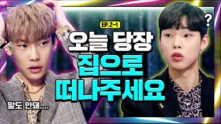 ENG CC 첫 날부터 탈락자 발생 본격 서바이벌 시작 고등학생 간지대회 시즌 2 EP 21 l goganzi l highschoolstyleicon [upl. by Cohn740]