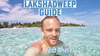 How to Travel to Lakshadweep The ULTIMATE Guide to Visiting Paradise in India [upl. by Ahsiekat]