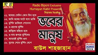 Vober Hat ভবের হাট  Bangla Natok  Part 41  Mosharraf Karim Chanchal Chowdhury [upl. by Ingar]