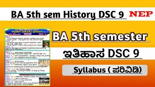 BA 5th semester History DSC 9  syllabus  NEP  RCUB [upl. by Esinwahs]