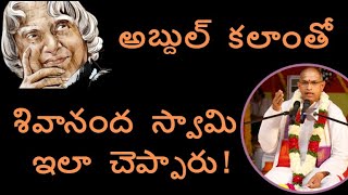 Sri Chaganti about Abdul Kalaam Greatness  Sri Chaganti Latest Pravachanam 2019 [upl. by Hogg]