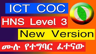 ICT COC Level 3 Hardware and Networking HNS COC exam questions practical part new version [upl. by Margaux]