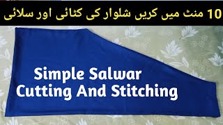 Simple Salwar Cutting And Stitching For Beginners [upl. by Ansell]