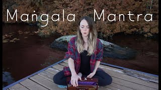 Mangala Mantra Chant with Shruti Box [upl. by Nathanial]