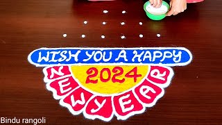 New Year Special Rangoli DesignsNew Year MugguluNew Year KolamsNew Year Rangolis 2024New Year [upl. by Odarnoc185]