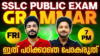 SSLC English Public Exam  English All Grammar  Exam Winner SSLC [upl. by Klute]