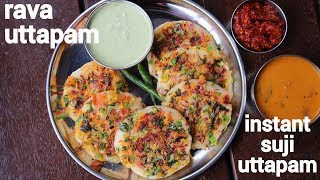 instant rava uttapam recipe  suji uttapam recipe  सूजी उत्तपम  sooji uttapam [upl. by Hobie498]