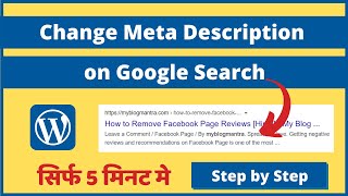 How to Change Meta Description in WordPress Website Which Appears in Google Search [upl. by Paige]