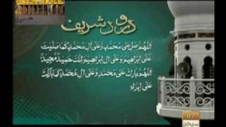 Darood Sharif  Durood e Ibrahim [upl. by Caia]