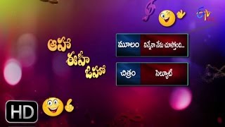 Ninnu Chudaka Nenundagalana Song  New Shiva Songs Telugu  Lord Shiva Devotional Songs Telugu [upl. by Suoivart882]