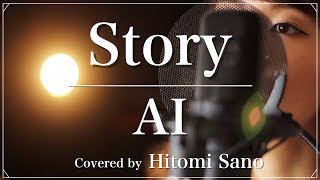 【名曲】Story  AI フル歌詞 Covered by 佐野仁美 [upl. by Okoyik488]