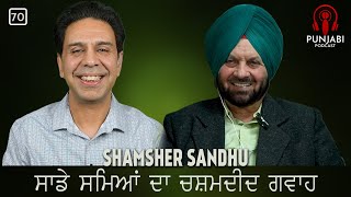 Shamsher Sandhu  Sade Samian Da Chashamdid Gavah 70 [upl. by Cacia188]