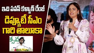 Nandita Swetha About Pawan Kalyan At OMG O Manchi Ghost Movie Pre Release Event  ET Telugu News [upl. by Haem]