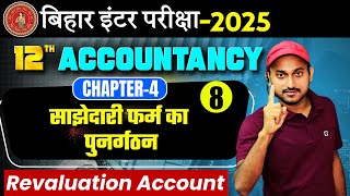 Accountancy Class 12 Chapter 4 Reconstitution of Partnership Revaluation Account [upl. by Papageno]