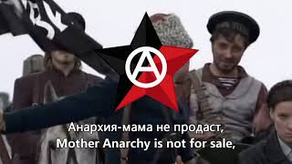 quotMother Anarchy Loves Her Sonsquot Rock Version  Ukrainian Anarchist Song [upl. by Eeresid]